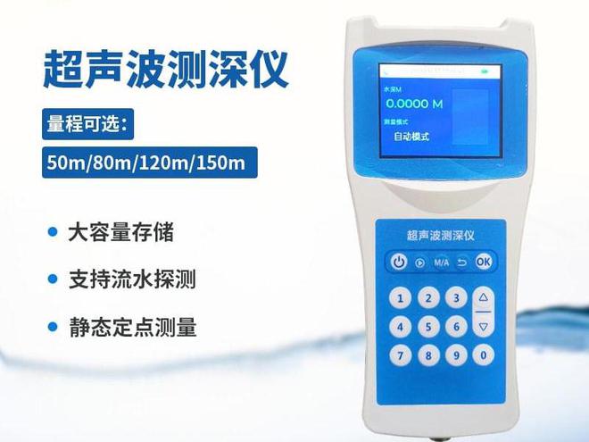 船底便携测深仪：高效精准的水下地形测绘利器